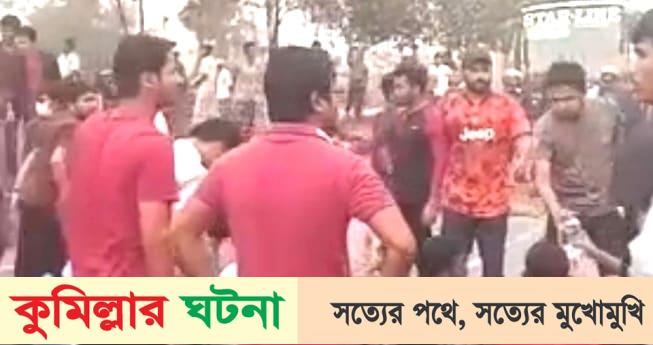 কুবি ছাত্রলীগের অন্তর্কোন্দলে ঢাকা-চট্টগ্রাম মহাসড়ক অবরোধ