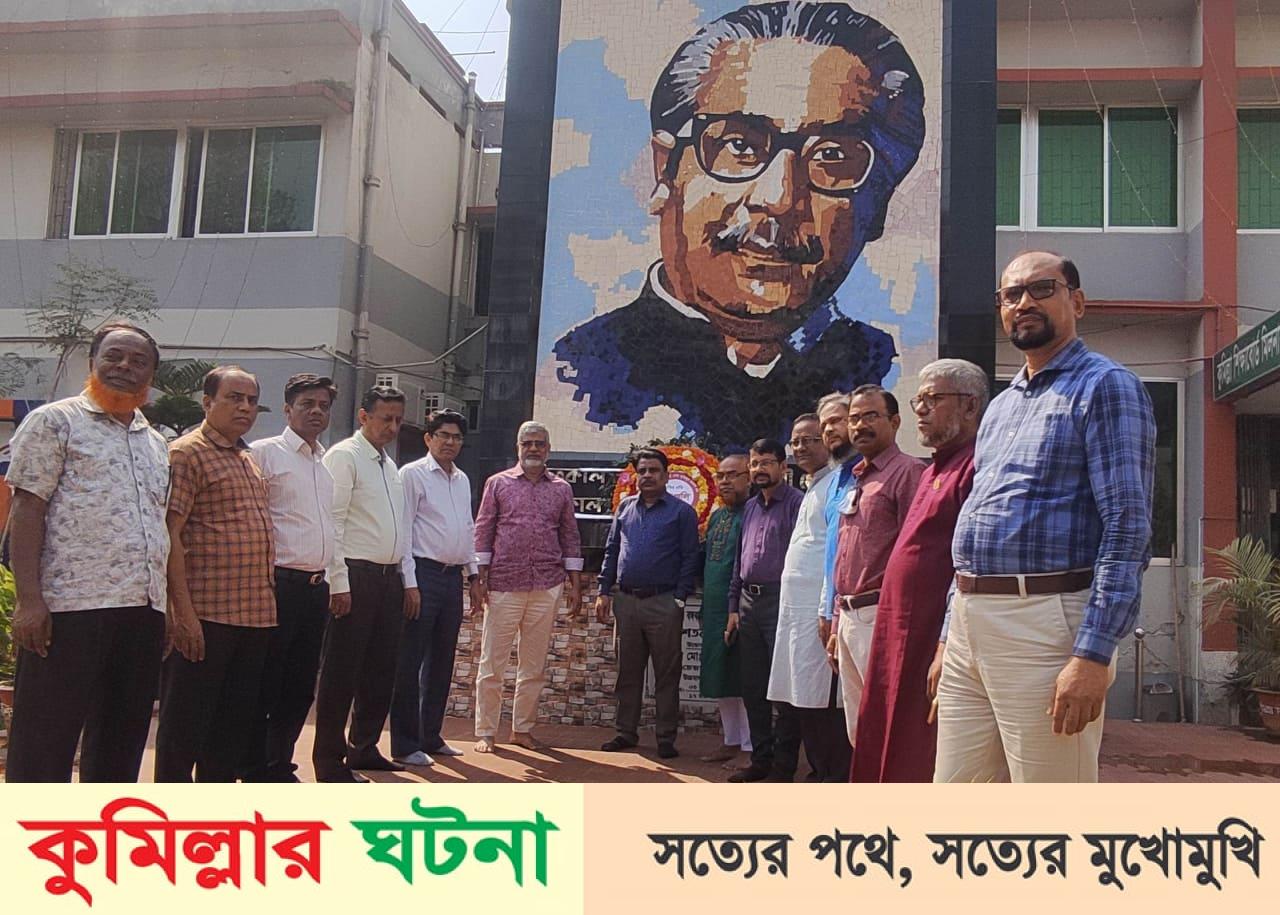 বঙ্গবন্ধুর জয় বাংলার মূলমন্ত্র সেদিন মুক্তিকামি বাঙ্গালিকে ঐক্যবদ্ধ করেছিল:কুমিল্লা শিক্ষাবোর্ড চেয়ারম্যান