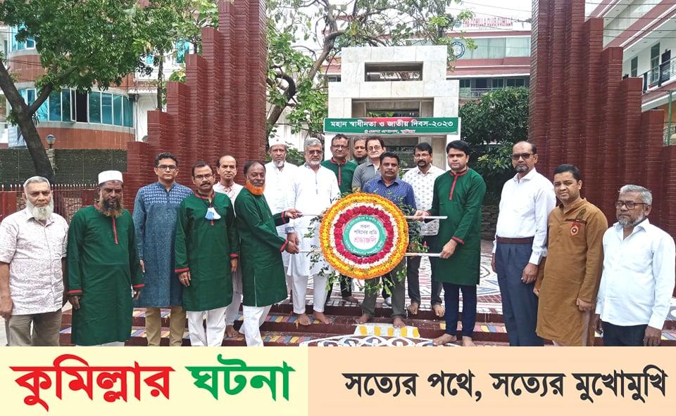 বঙ্গবন্ধু দীর্ঘ ২৪ বছরের লড়াই-সংগ্রাম ছিনিয়ে আনে একটি স্বাধীন দেশ হিসেবে : কুমিল্লা শিক্ষাবোর্ড চেয়ারম্যান