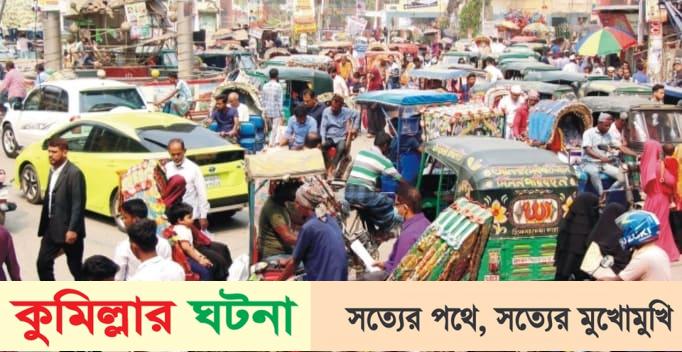 আজ থেকে নগরীর রিকশা অটো রিকশা থামলে আইনগত ব্যবস্থা