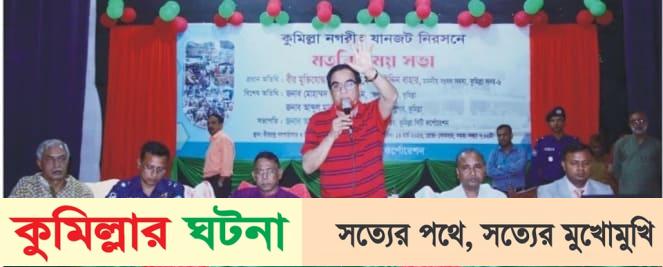 টোকেন বাণিজ্যের মূল হোতাদের আইনের আওতায় আনা হবে- এমপি বাহার