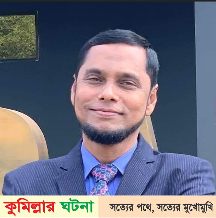 লালমাই উপজেলা নির্বাচনে আওয়ামী লীগ প্রার্থী কামরুল হাসান শাহীন বিজয়ী