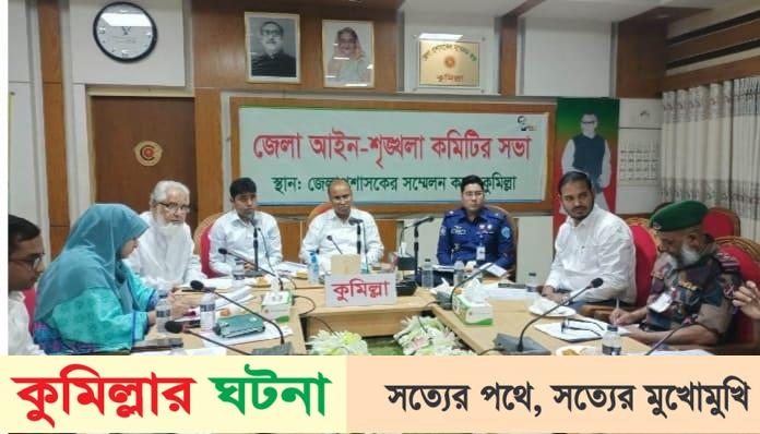 কুমিল্লায় ফেব্রুয়ারি মাসে অপমৃত্যুর ৪৮টি মামলা