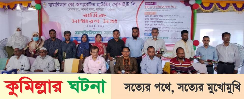 ছায়াবিতান সোসাইটির এটিকে এখন সারাদেশের হাউজিং সোসাইটির রোলমডেল বলা চলে অব.সিনিয়র সচিব