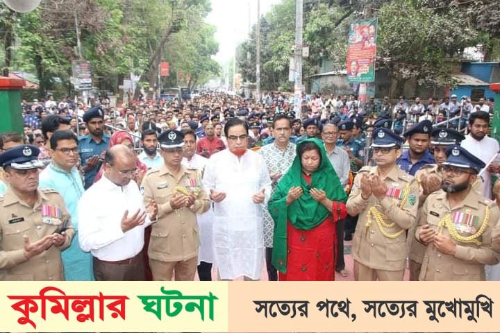 কুমিল্লায় বঙ্গবন্ধুর জন্মবার্ষিকী ও জাতীয় শিশু দিবস পালন