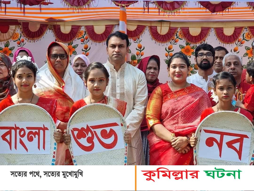 দেবীদ্বারে বাংলা নববর্ষ ১৪৩০ বঙ্গাব্দ পালিত