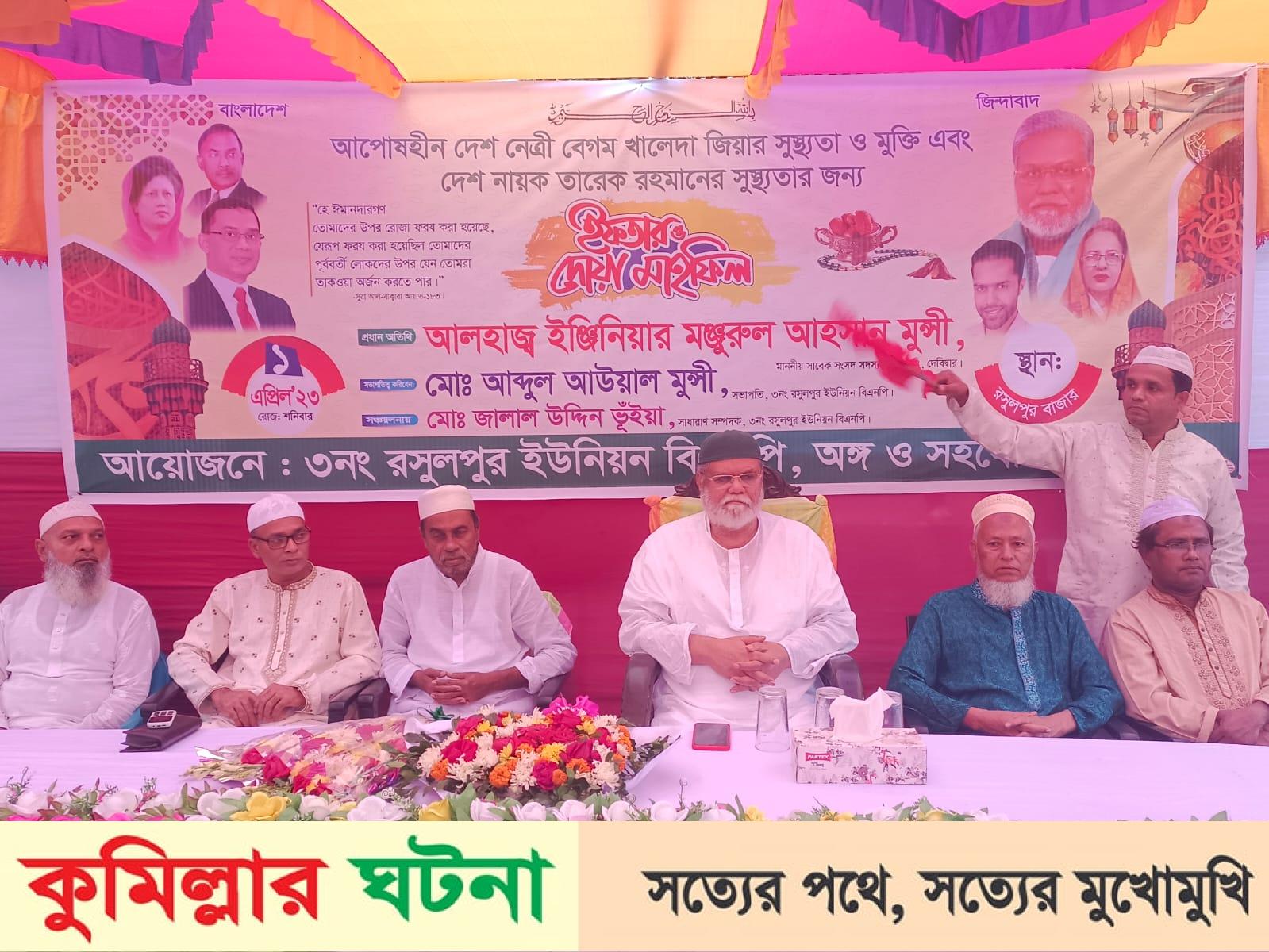 দেবীদ্বারে বিএনপির ইফতার ও দোয়া মাহফিল