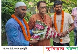 দাউদকান্দি তাঁতীলীগ শাখার নবগঠিত কমিটির পক্ষ থেকে সুবিদ আলী ভূঁইয়া এমপিকে ফুলেল শুভেচ্ছা