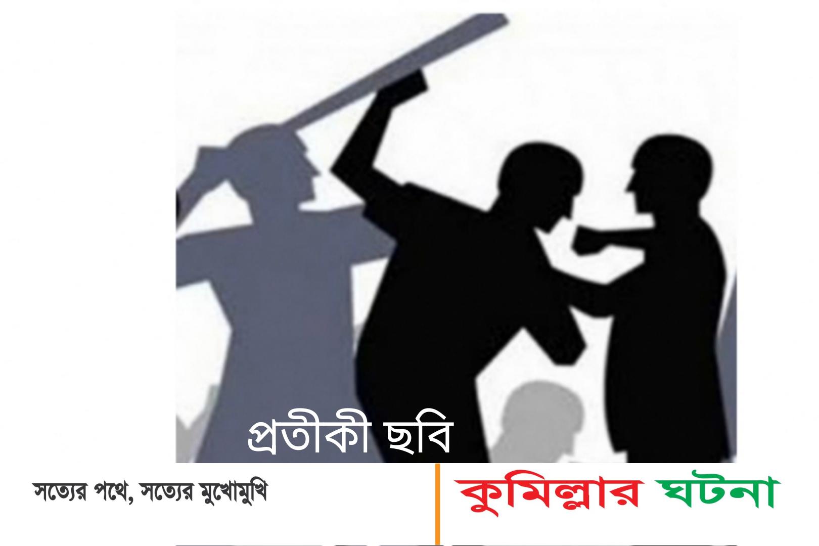 ক্রিকেট খেলাকে কেন্দ্র করে যুবককে পিটিয়ে হত্যা: থানায় মামলা গ্রেফতার-২