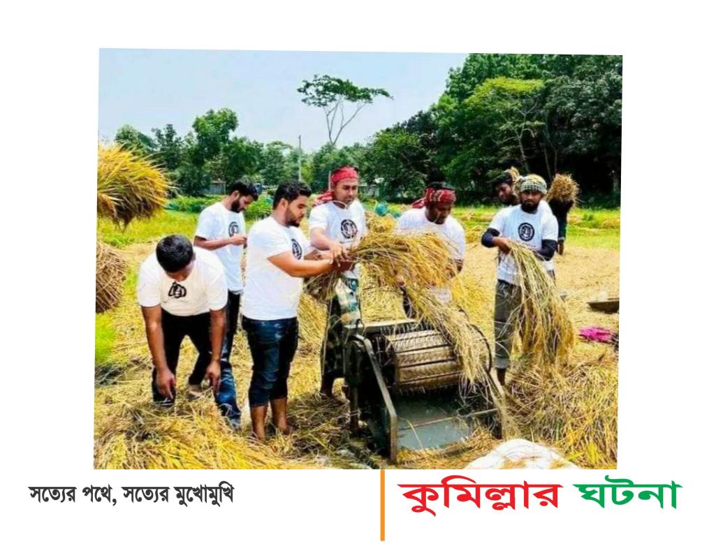 প্রতিবন্ধী কৃষকের মাঠের ফসল ঘরে তুলে দিলো জেলা ছাত্রলীগ