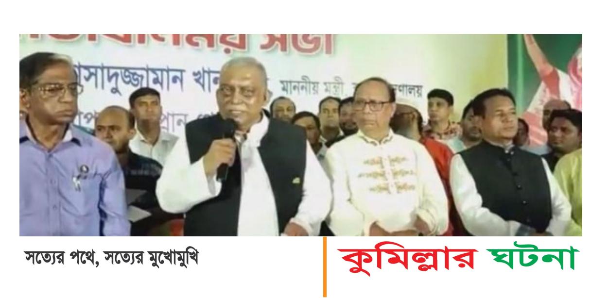স্মার্ট ও আধুনিক প্রযুক্তির অপব্যবহার করলেই আইনের মুখোমুখি- স্বরাষ্ট্রমন্ত্রী