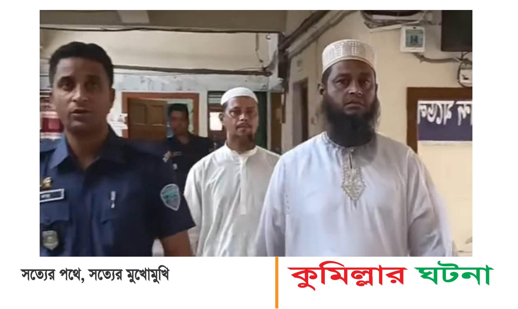 দাউদকান্দিতে নকল সরবরাহের দায়ে মাদ্রাসার দুই শিক্ষক আটক