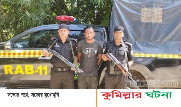 লাকসামে যুক্তরাষ্ট্র প্রবাসী হত্যার মামলায় মৃত্যুদণ্ডপ্রাপ্ত এক আসামিকে গ্রেপ্তার