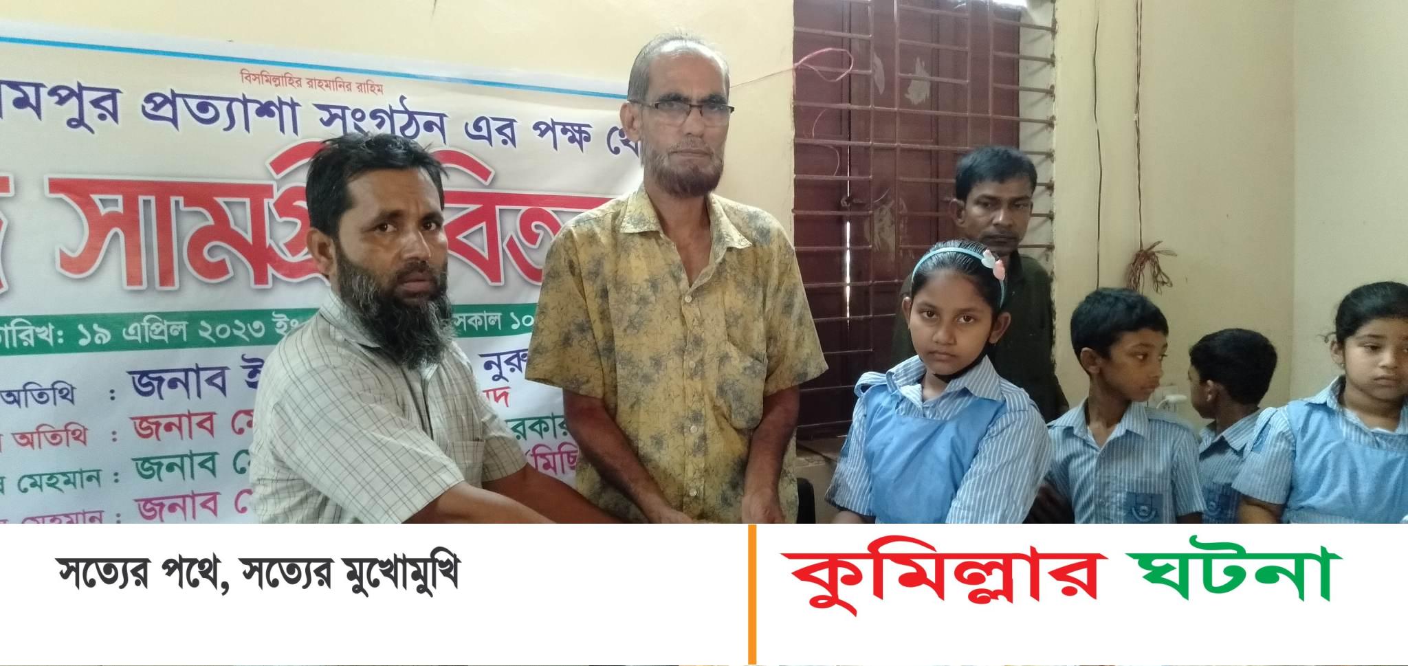 দেবীদ্বারে প্রত্যাশা ফাউন্ডেশনের ঈদ সামগ্রী পেলো শতাধিক শিক্ষার্থী