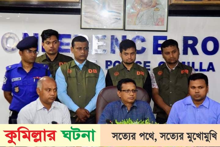 কুমিল্লায় এক ভুয়া পুলিশ আটক