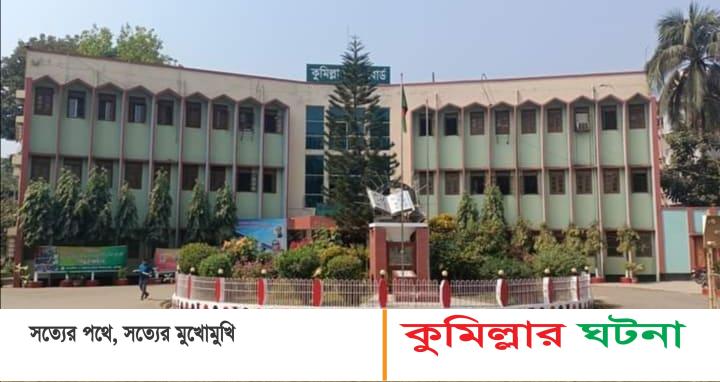 কুমিল্লা বোর্ডে রেজিষ্ট্রেশন করলেও পরীক্ষায় বসছে না ৫৭ হাজার শিক্ষার্থী