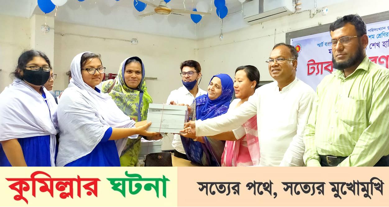 হোমনায় প্রধানমন্ত্রীর উপহার ট্যাব পেল ৯৬ জন শিক্ষার্থী