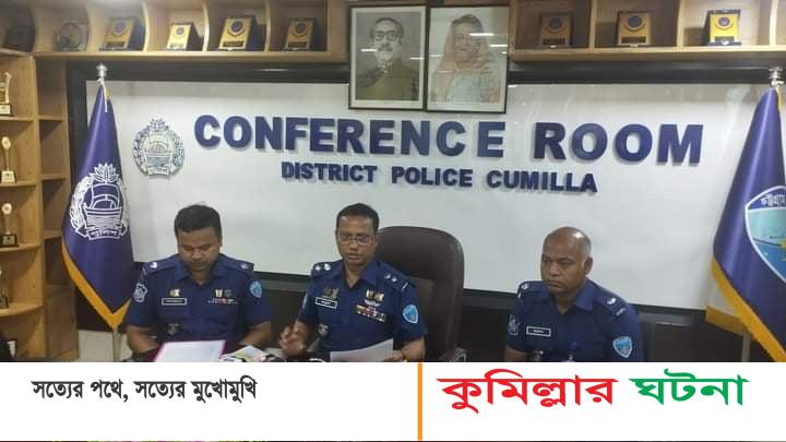 কুমিল্লায় টার্মিনালের বাইরে যাত্রী উঠালেই ব্যবস্থা:পুলিশ সুপার  আবদুল মান্নান