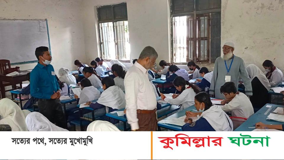 কুমিল্লা শিক্ষা বোর্ডে এসএসসি ও সমমানের পরীক্ষা শুরু