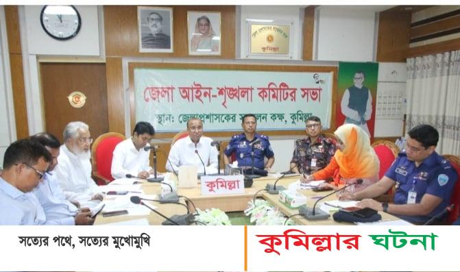 কুমিল্লা জেলায় ১৩৮ ভুয়া ডাক্তারের খোঁজ নামছে প্রশাসন