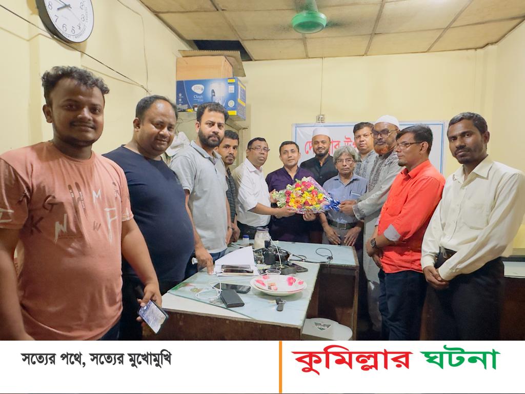 দেবীদ্বার উপজেলা প্রেসক্লাবের নবগঠিত কমিটিকে আ’লীগ নেতার শুভেচ্ছা