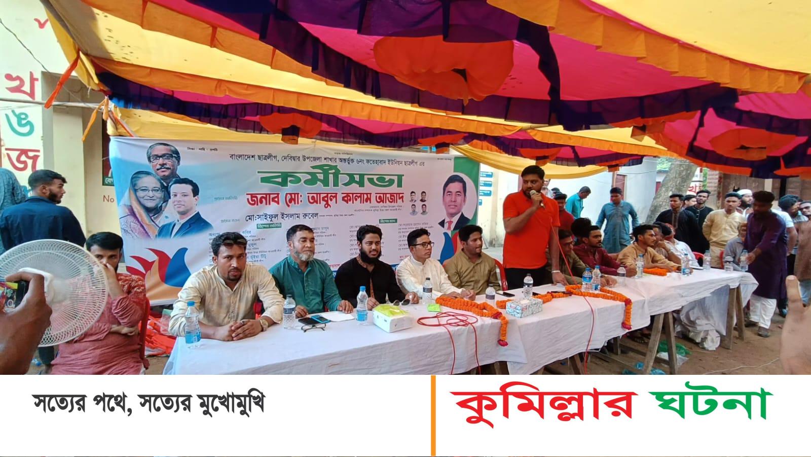 দেবীদ্বারে একই স্থানে এমপি ও উপজেলা চেয়ারম্যান সমর্থকদের কর্মী সভায় ১৪৪ ধারা