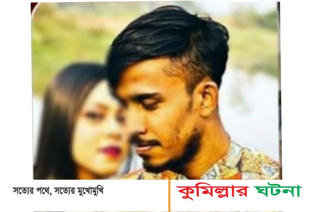 গায়ে হলুদের রাতে তরুণীর আত্মহত্যা,বিষপানে প্রেমিক হাসপাতালে