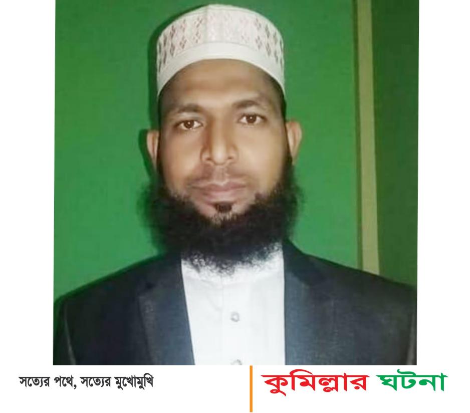 হোমনায় সড়ক দুর্ঘটনায় স্কুল শিক্ষকের মৃত্যু