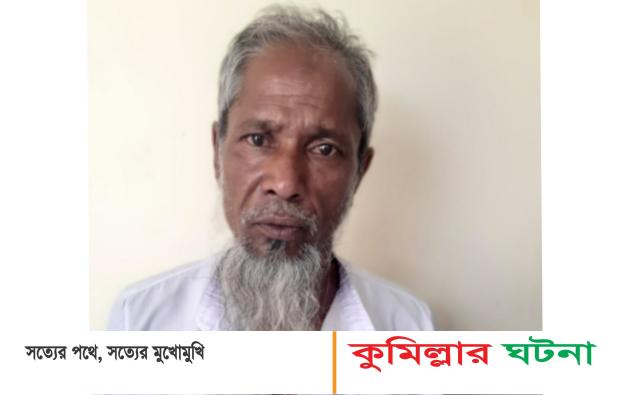 দেবীদ্বারে ধঞ্চে খেতে শিশু ধর্ষণ চেষ্টা: বৃদ্ধ কারাগারে