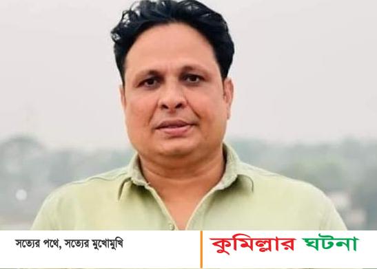 হোমনায়  অসহায় মানুষের পাশে সমাজ সেবক দেলোয়ার মমিন