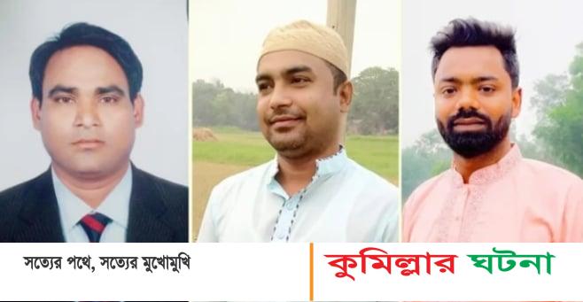 কুমিল্লায় যুবদলের ৩ নেতাকে গ্রেপ্তার