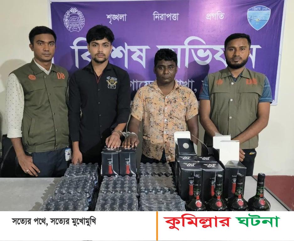 কুমিল্লায় ২০০ বোতল ফেন্সিডিলসহ ২ জন