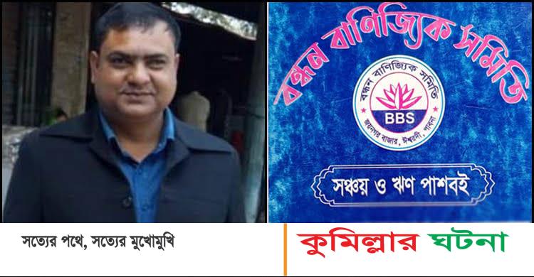 কুমিল্লায় ছাত্র সেজে ব্যাচেলর মেসে গিয়ে অজ্ঞান করে চুরি আটক ১