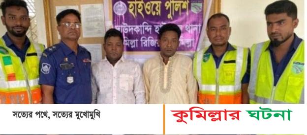দাউদকান্দিতে দুই বাসযাত্রীর শরীরে ১২শ’ পিচ ইয়াবাসহ গ্রেফতার