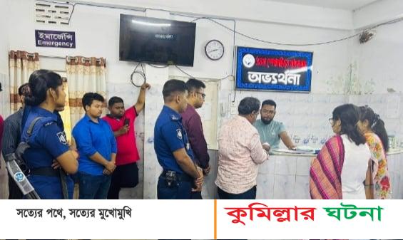 কুমিল্লায় স্বাস্থ্য বিভাগের যৌথ ভ্রাম্যমান অভিযানে হাসপাতাল ও ডায়াগনস্টিক সেন্টার সিলগালা