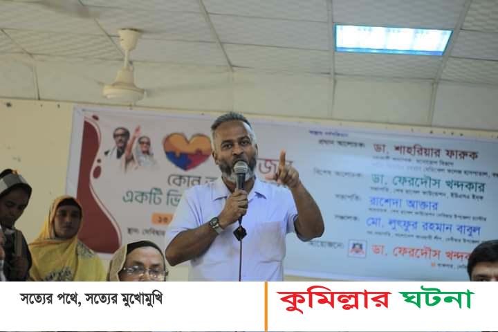 দেবীদ্বারে অটিজম বিষয়ক সেমিনার অনুষ্ঠিত