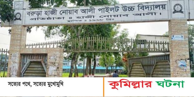 বরুড়ায় পুলিশসহ আহত ৭, পরীক্ষার্থী ও শিক্ষকসহ ১৩ জন বহিষ্কার