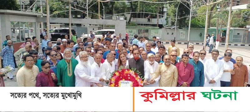 ধানমন্ডি ৩২ নাম্বারে বঙ্গবন্ধুর প্রতিকৃতিতে কুমিল্লা মহানগর আওয়ীলীগের শ্রদ্ধা নিবেদন
