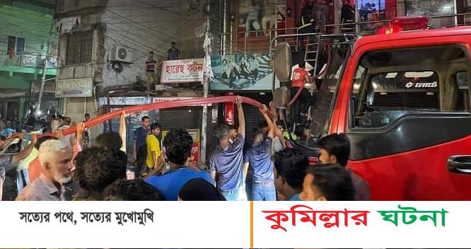 নগরীর রাজগঞ্জে অ‌গ্নিকা‌ন্ডে ফায়ার সার্ভিসের ৪ কর্মী আহত