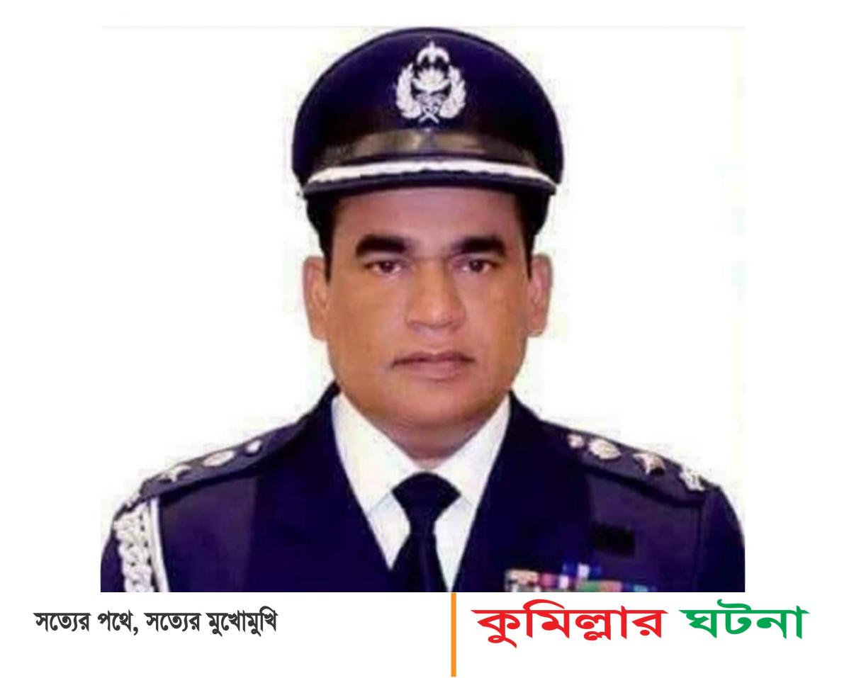 হোমনার কৃতি সন্তান  ডিআইজি মাহবুব আলম  পুলিশ কমিশনার হিসেবে পদায়ন
