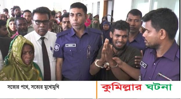 কুমিল্লার হোমনায় স্কুল ছাত্র আশিক হত্যার ঘটনায় ৫ জনের ফাঁসি