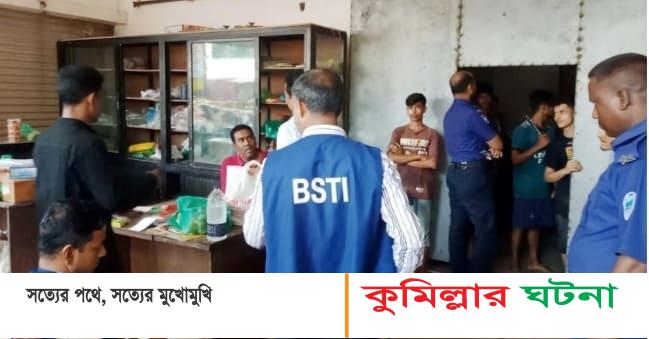 চান্দিনায় অস্বাস্থ্যকর পরিবেশে খাদ্য উৎপাদন করায় দুইটি  প্রতিষ্ঠানকে সিলগালা