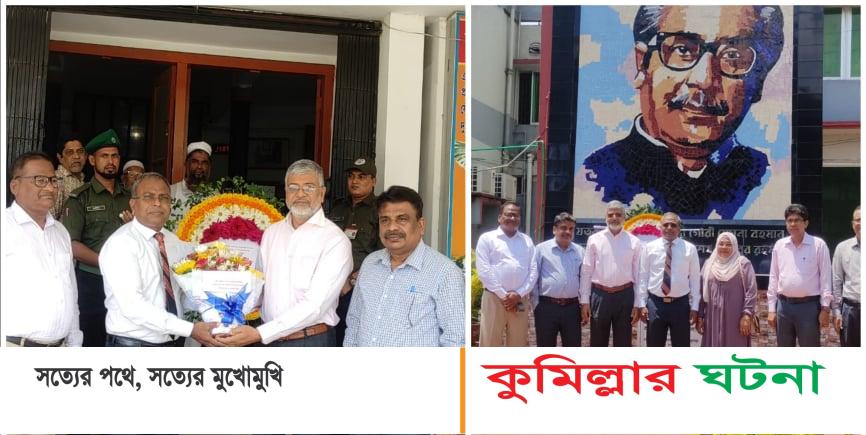 কুমিল্লা শিক্ষা বোর্ড পরিদর্শন করলেন মালদ্বীপের শিক্ষা প্রতিমন্ত্রী