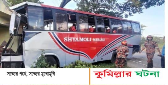 চৌদ্দগ্রামে নবগ্রাম এলাকায় সড়ক দুর্ঘটনায় নিহত ১, আহত ১১