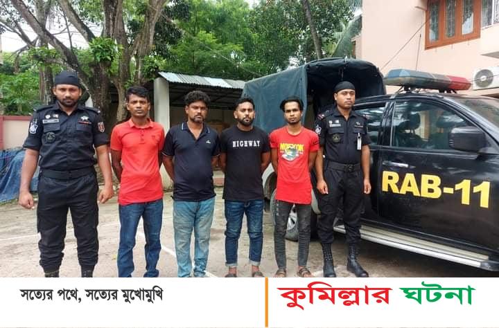 কুমিল্লায় ফেন্সিডিল ও  বিদেশী মদসহ ৪ জন আটক