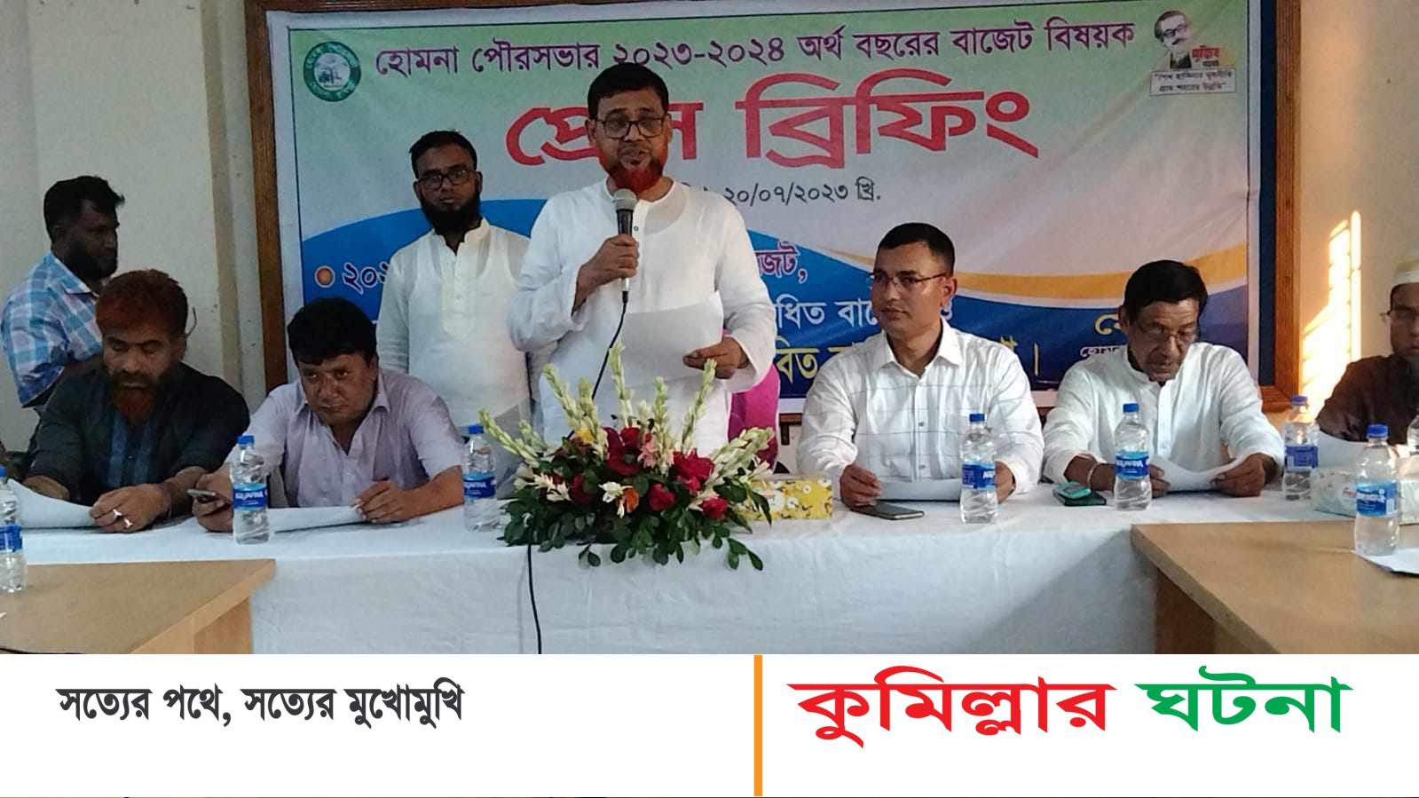 হোমনা পৌরসভার ৪৭ কোটি ৩১ লাখ টাকার  বাজেট ঘোষণা