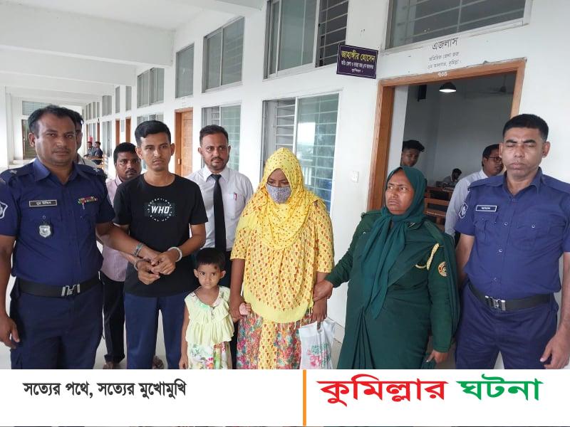 কুমিল্লায় শিশু মরিয়মকে হত্যার দায়ে স্বামী-স্ত্রী দুইজনের যাবজ্জীবন কারাদণ্ড