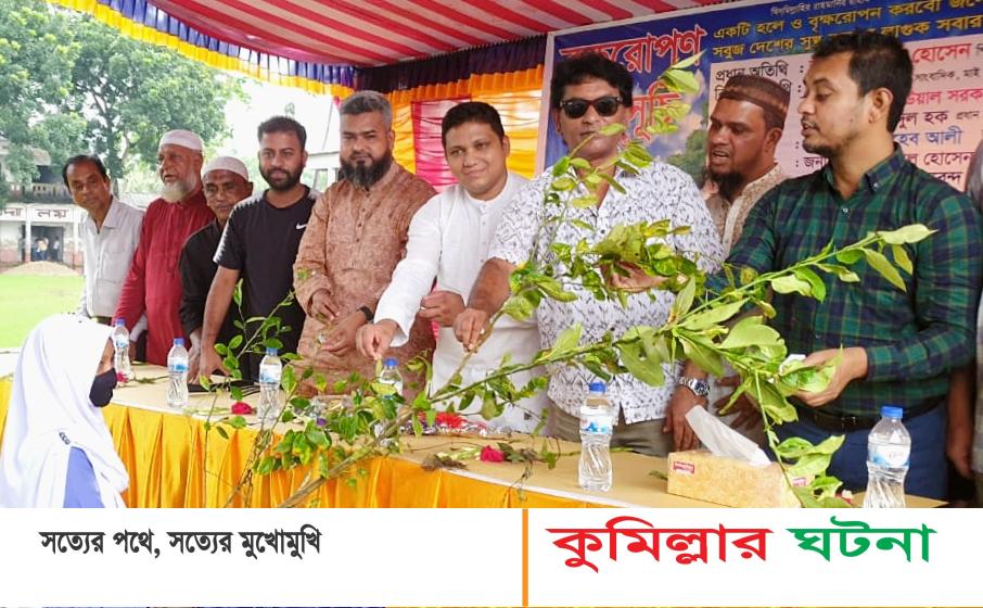 শিক্ষার্থীদের মাঝে বিনামূল্যে বৃক্ষ বিতরণ কর্মসূচির উদ্ভোধন