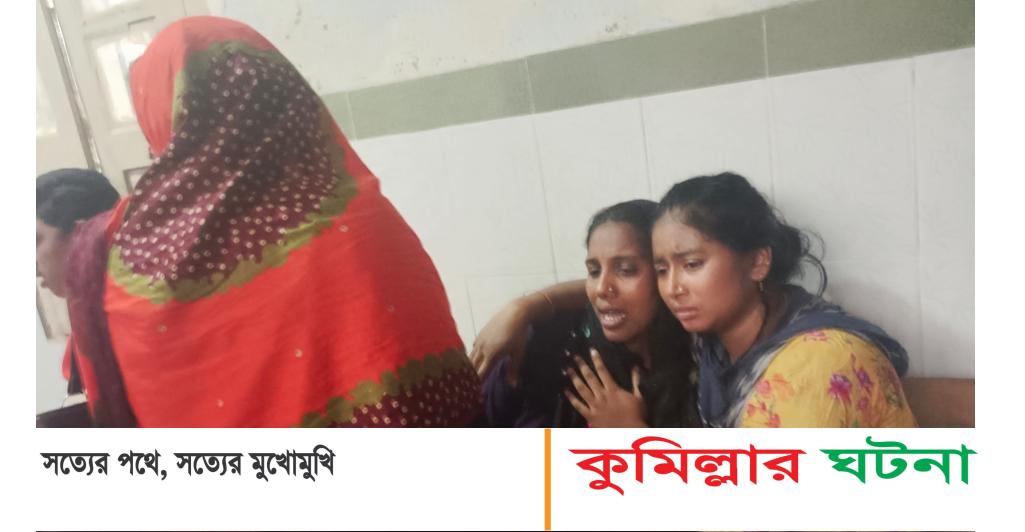 ছাগলে কাঠাল গাছ খাওয়াকে কেন্দ্র করে কৃষক খুন দেবীদ্বার হাসপাতালে স্বজনদের আহাজারী