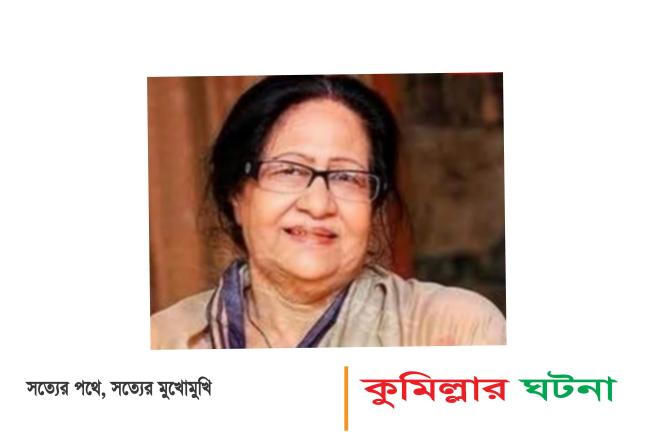 বরুড়ার সাবেক সংসদ সদস্য ও শহীদ জায়া পান্না কায়সার আর নেই